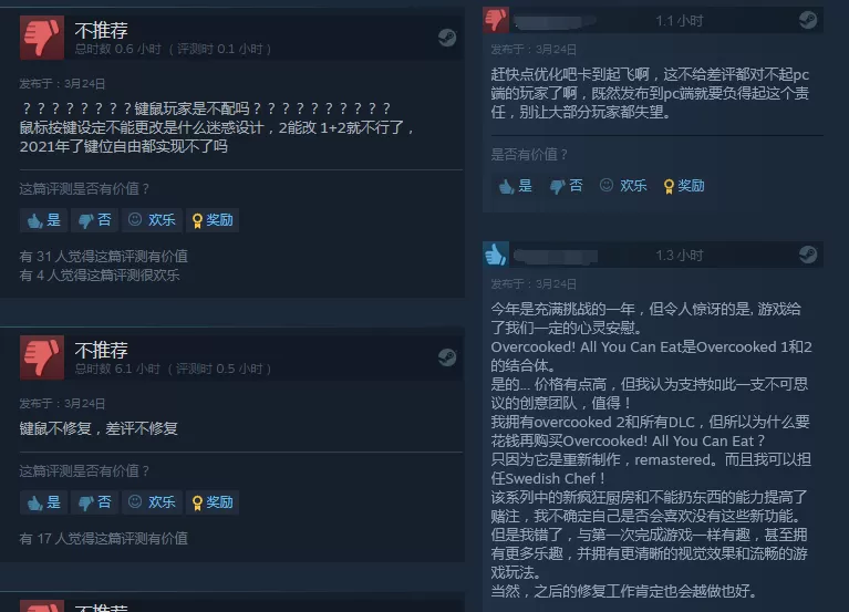 《胡闹厨房:全都好吃》登陆Steam 国区130元支持中文