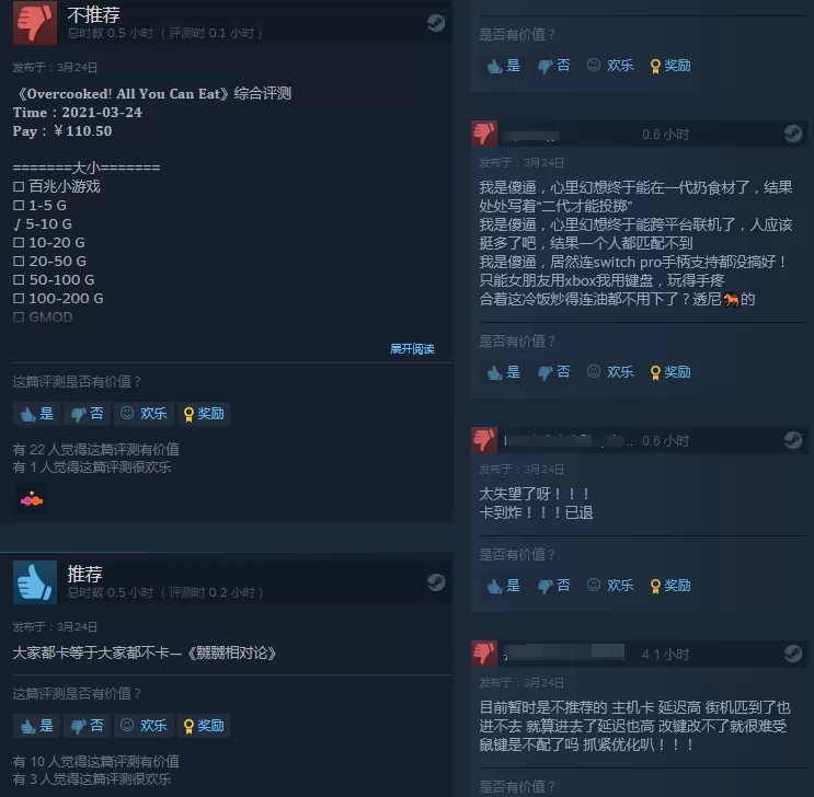 《胡闹厨房:全都好吃》登陆Steam 国区130元支持中文