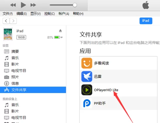 iTunes没有应用程序选项怎么办?iTunes没有应用程序选项解决方法