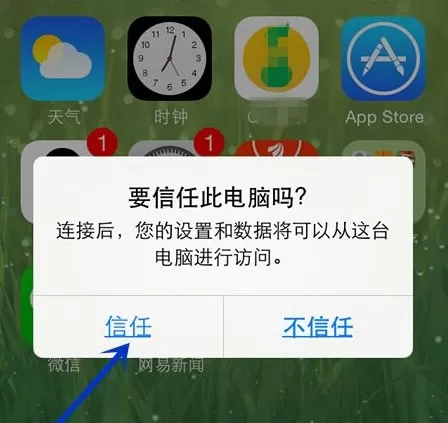 iTunes怎么备份手机里的所有内容?iTunes备份手机里的所有内容教程