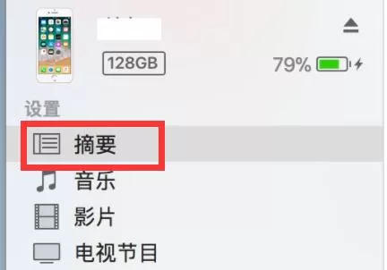 iTunes怎么导入音乐到手机?iTunes导入音乐到手机的方法