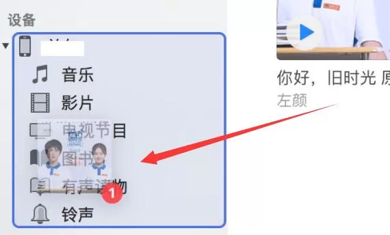 iTunes怎么导入音乐到手机?iTunes导入音乐到手机的方法