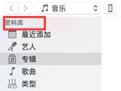iTunes怎么导入音乐到手机?iTunes导入音乐到手机的方法