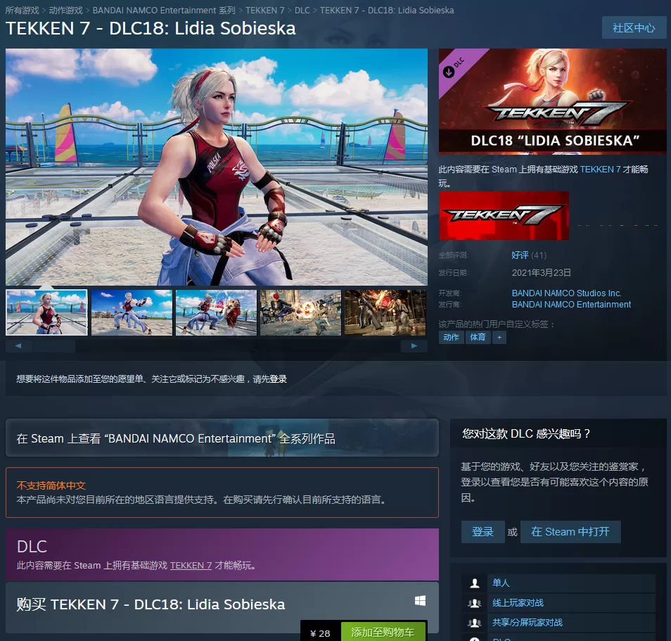 《铁拳7》DLC18/19“波兰女总理”/“海岛天堂”登陆Steam