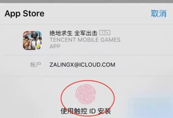 iPhone11pro max下载应用操作方法介绍