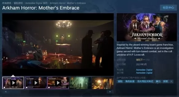 《诡镇奇谈:母亲的怀抱》登陆Steam 首发特惠56元