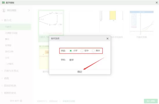 希沃白板怎么使用数学画板?希沃白板使用数学画板教程