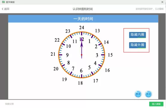 希沃白板怎么使用数学画板?希沃白板使用数学画板教程