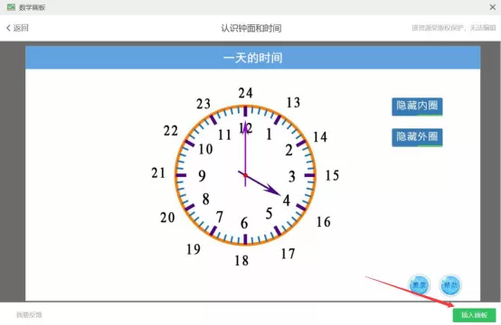 希沃白板怎么使用数学画板?希沃白板使用数学画板教程
