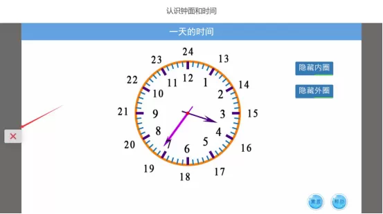 希沃白板怎么使用数学画板?希沃白板使用数学画板教程