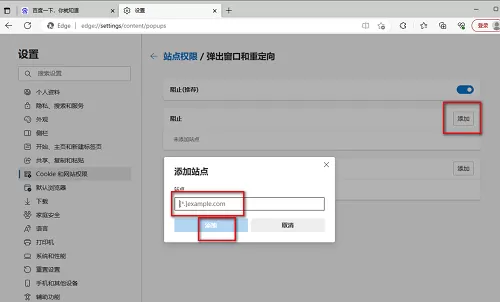 Microsoft Edge浏览器开机自动弹出网页怎么办?Microsoft Edge浏览器开机自动弹出网页解决方法