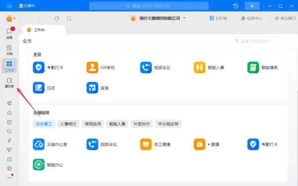 钉钉怎么主动申请加入群聊?钉钉主动申请加入群聊的方法