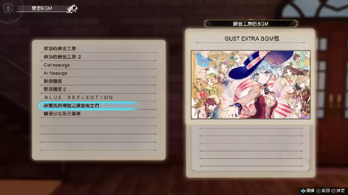《莱莎的炼金工房2》Steam版第2弹免费更新及DLC发布