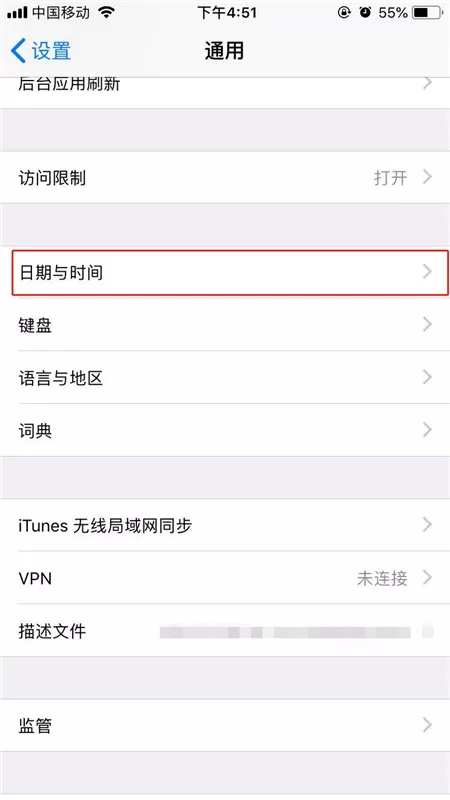 苹果7中24小时制的设置方法