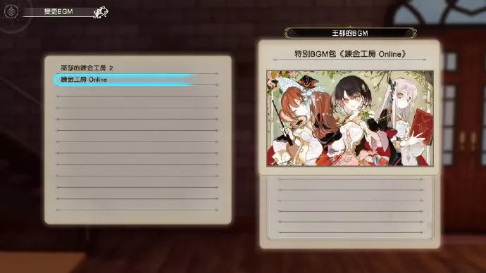 《莱莎的炼金工房2》Steam版第2弹免费更新及DLC发布