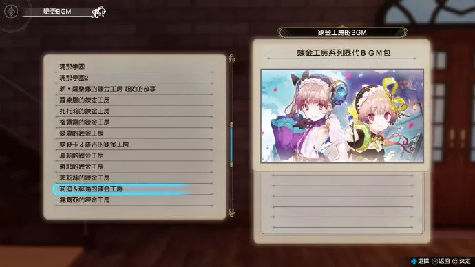 《莱莎的炼金工房2》Steam版第2弹免费更新及DLC发布