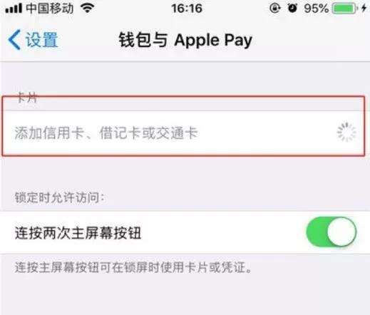 iphonex的nfc打开方法步骤