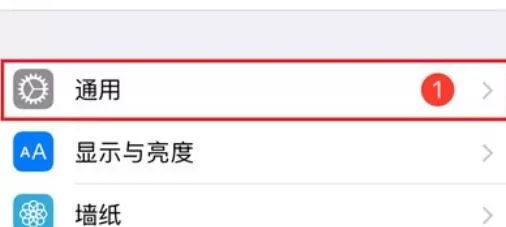 iphone冷屏和暖屏的设置方法步骤