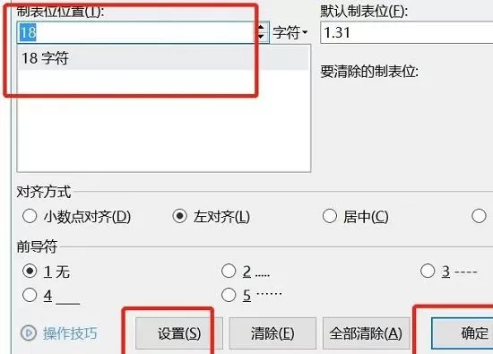 WPS如何设置文字上下对齐?WPS设置文字上下对齐的方法