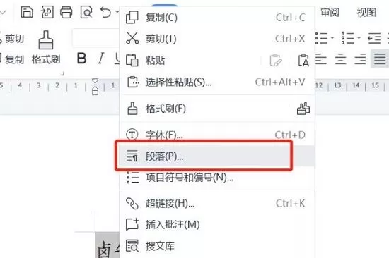 WPS如何设置文字上下对齐?WPS设置文字上下对齐的方法