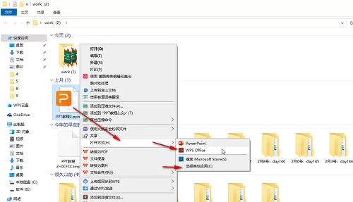 WPS无法打开PPT文件怎么办?WPS无法打开PPT文件的解决方法