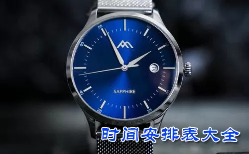 时间安排表大全-时间安排表哪个好