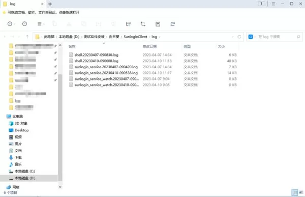 向日葵X远程控制如何查看远程记录?向日葵X远程控制查看远程记录的方法