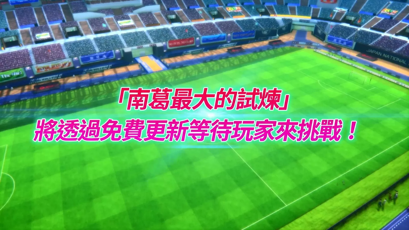《队长小翼:新秀崛起》DLC角色葵新伍/马克·奥维兰/火野龙马上线