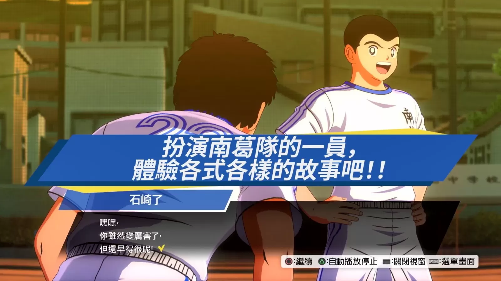 《队长小翼:新秀崛起》DLC角色葵新伍/马克·奥维兰/火野龙马上线