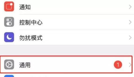 iPhonexs max添加信任的操作步骤