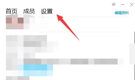 腾讯QQ如何设置群匿名聊天?腾讯QQ设置群匿名聊天的方法
