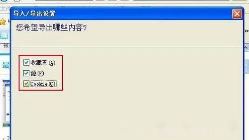 IE9 浏览器收藏夹怎么导出备份?IE9 浏览器收藏夹导出备份教程
