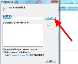 IE9 浏览器怎么设置兼容性视图?IE9 浏览器设置兼容性视图的方法