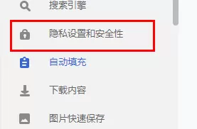 谷歌浏览器怎么清理缓存?谷歌浏览器清理缓存的方法