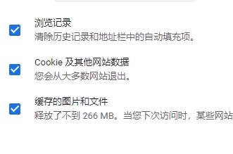 谷歌浏览器怎么清理缓存?谷歌浏览器清理缓存的方法