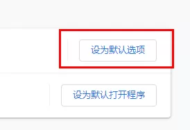 谷歌浏览器如何设置主页为默认页?谷歌浏览器设置主页为默认页的方法