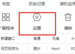 谷歌浏览器如何设置主页为默认页?谷歌浏览器设置主页为默认页的方法