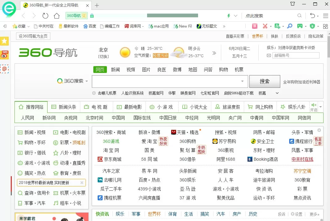360安全浏览器怎么进行网页图像采集?360安全浏览器进行网页图像采集的方法