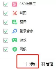 360安全浏览器怎么进行网页图像采集?360安全浏览器进行网页图像采集的方法