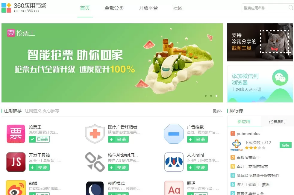 360安全浏览器怎么进行网页图像采集?360安全浏览器进行网页图像采集的方法