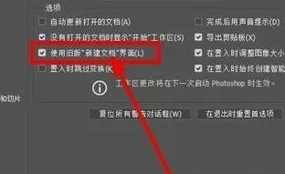 adobe photoshop cc 2019如何恢复默认首选项?adobe photoshop cc 2019恢复默认首选项教程