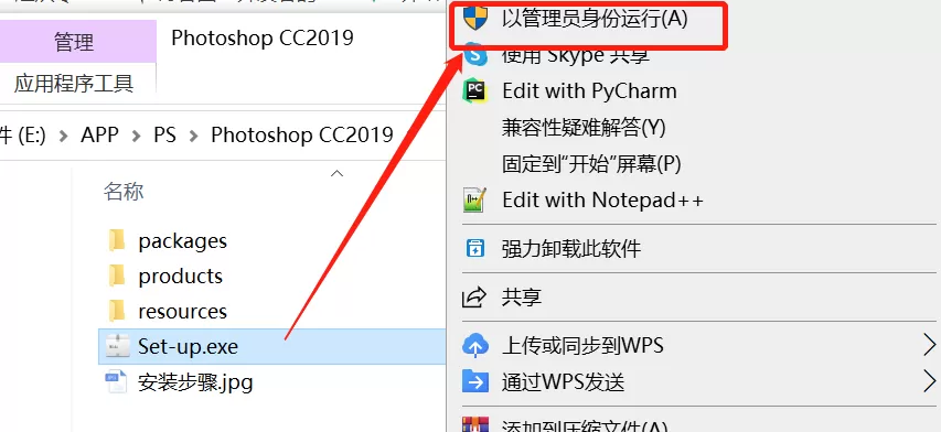 adobe photoshop cc 2019怎么安装?adobe photoshop cc 2019安装教程