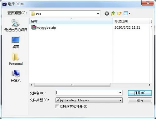 gba模拟器怎么用?gba模拟器使用攻略