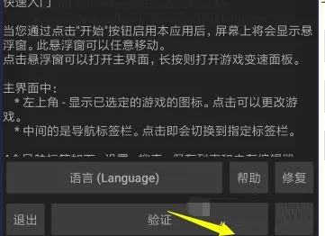 gg修改器怎么变速?gg修改器变速教程