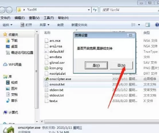 ons模拟器怎么用?ons模拟器的使用教程