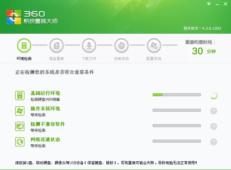 电脑怎么重装系统?电脑重装系统教程