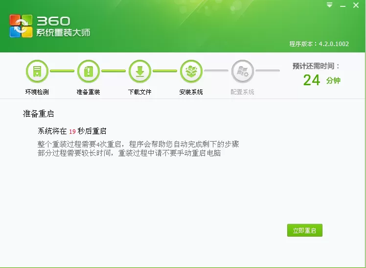 电脑怎么重装系统?电脑重装系统教程