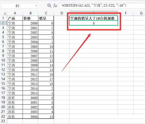 excel中countifs函数怎么用?excel中countifs函数的使用方法