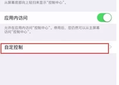 苹果手机设置快捷图标的相关操作教程