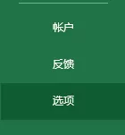 excel规划求解怎么用?excel规划求解的使用方法